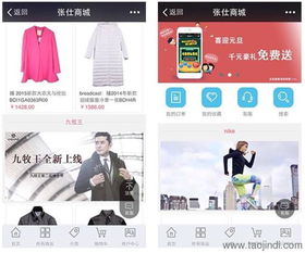 服裝軟件微信商城開發全攻略 價格、廠家、圖片與軟件銷售